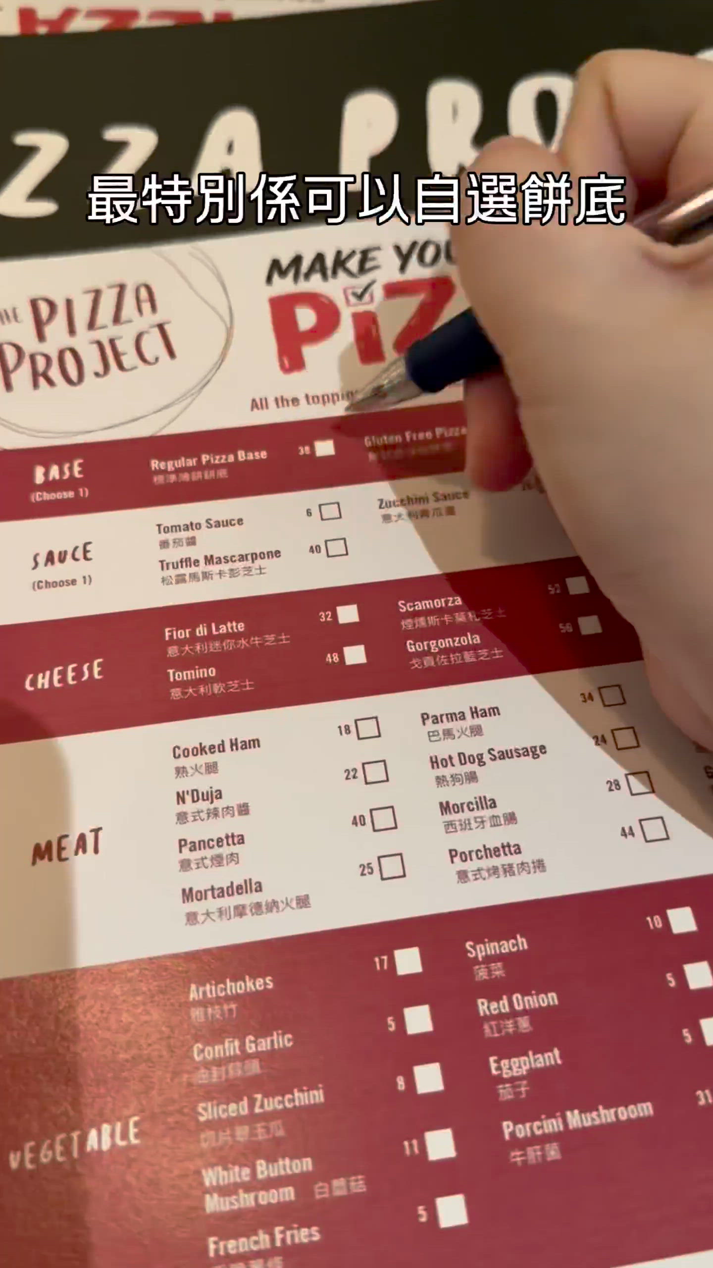 自選配料任你揀 😋🍕