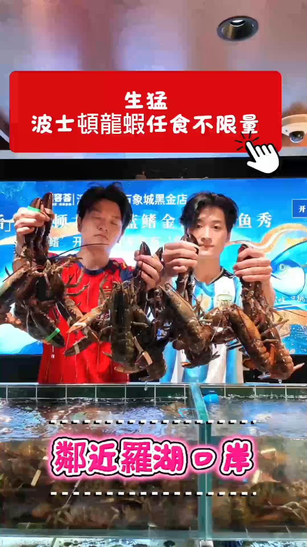 二刷生猛波士頓龍蝦任食不限量自助餐🫶🏻

