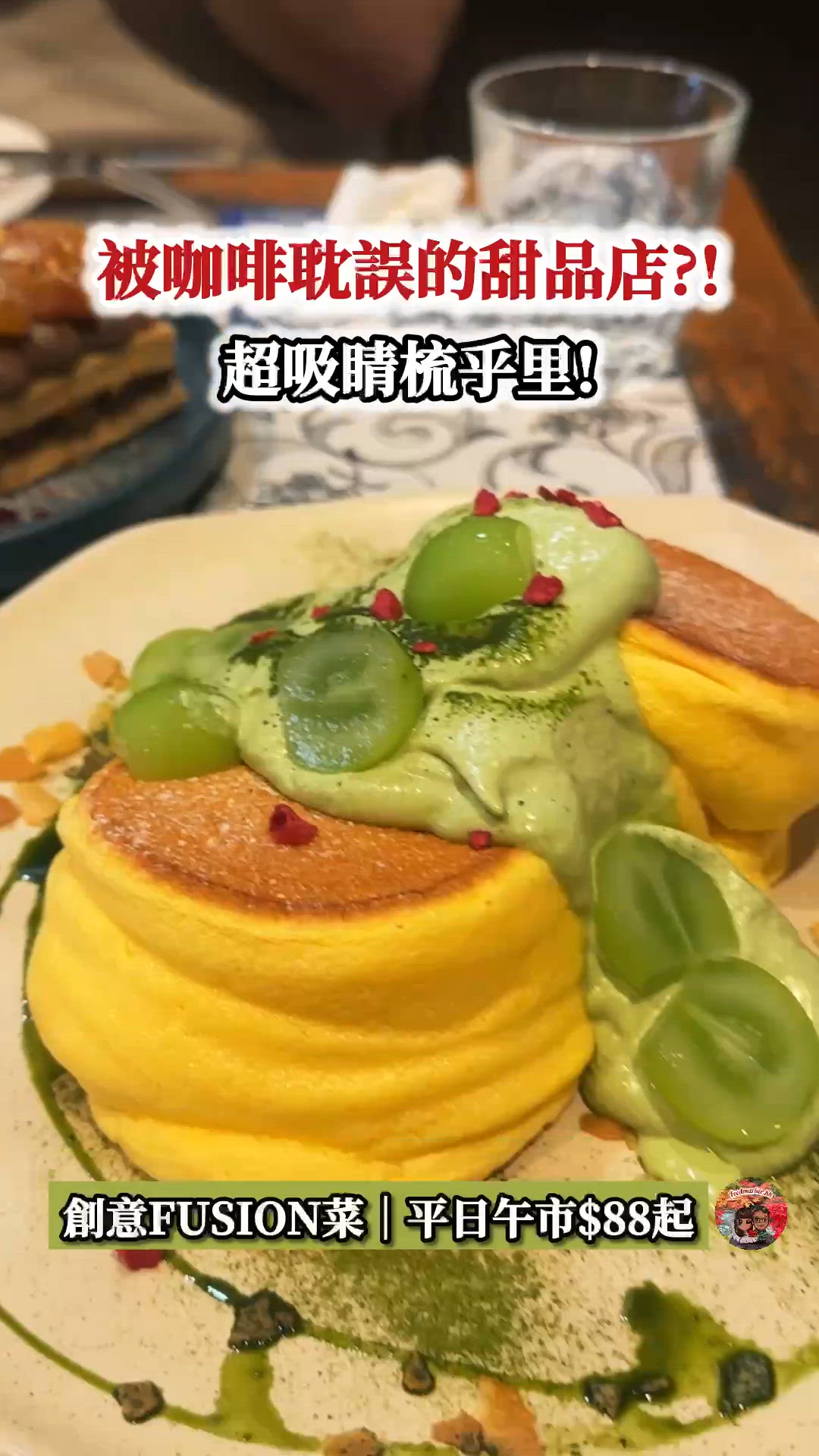 被咖啡耽誤的甜品店? 土瓜灣人氣Cafe