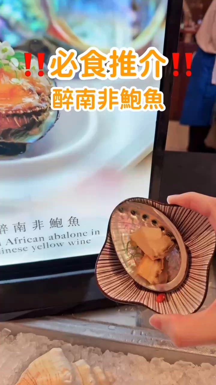 香格里拉自助餐買二送一