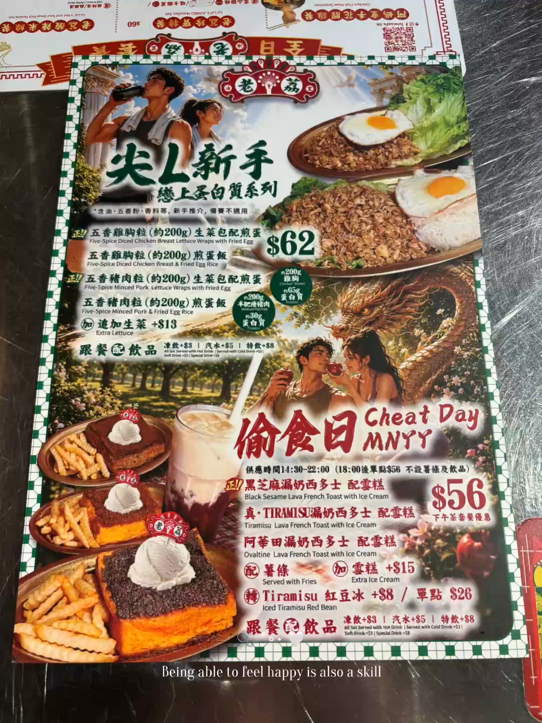 茶記大發現!平民茶餐廳驚現神級大大塊花膠雞湯米線