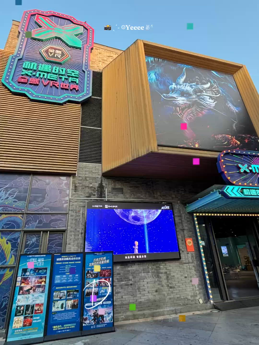 深圳3D視覺樂園，玩到癲！🥳