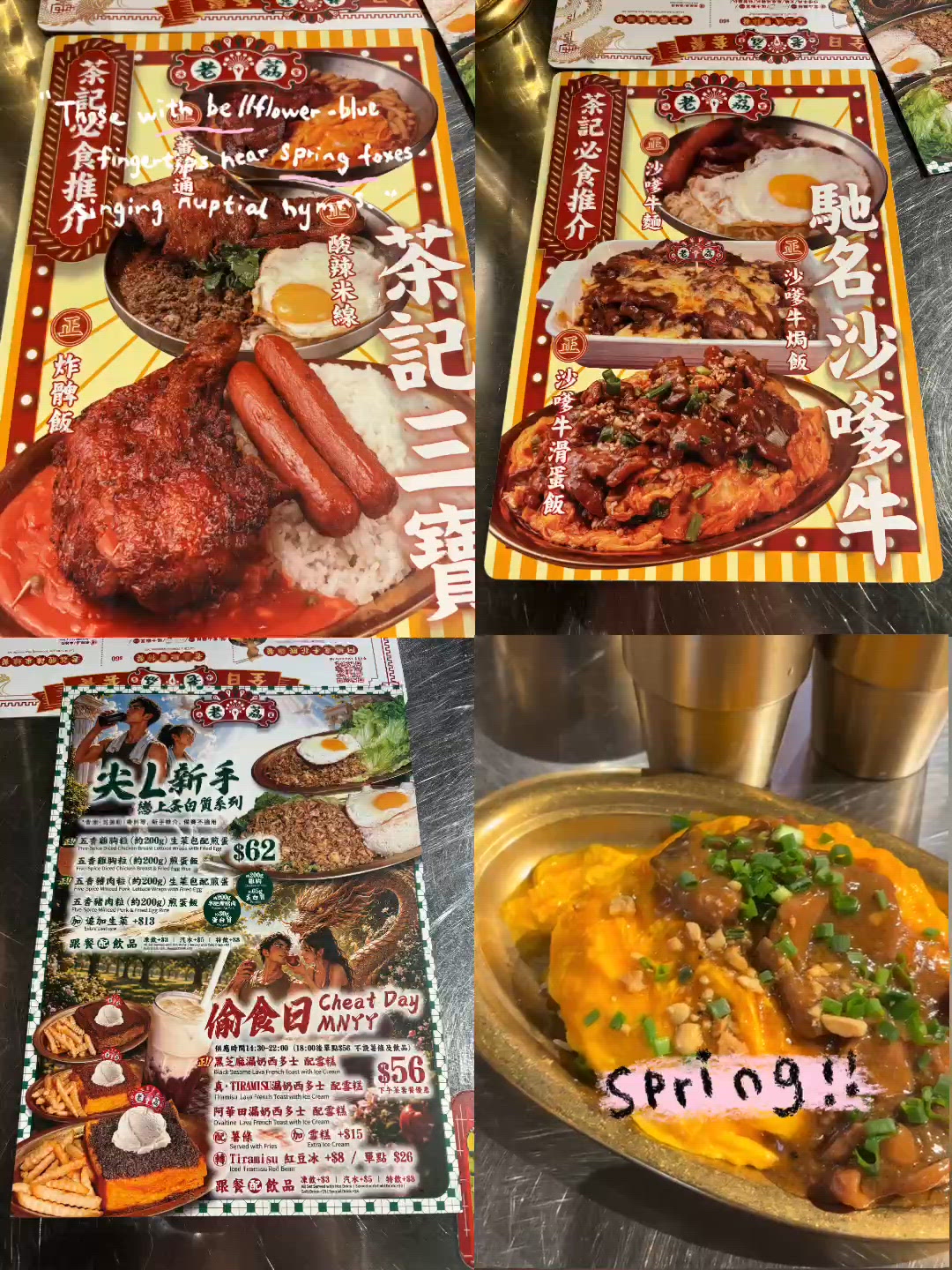 TVB電視熱播｢老荔冰室｣ 🍳 爆量沙嗲牛肉滑蛋飯極致惹味
