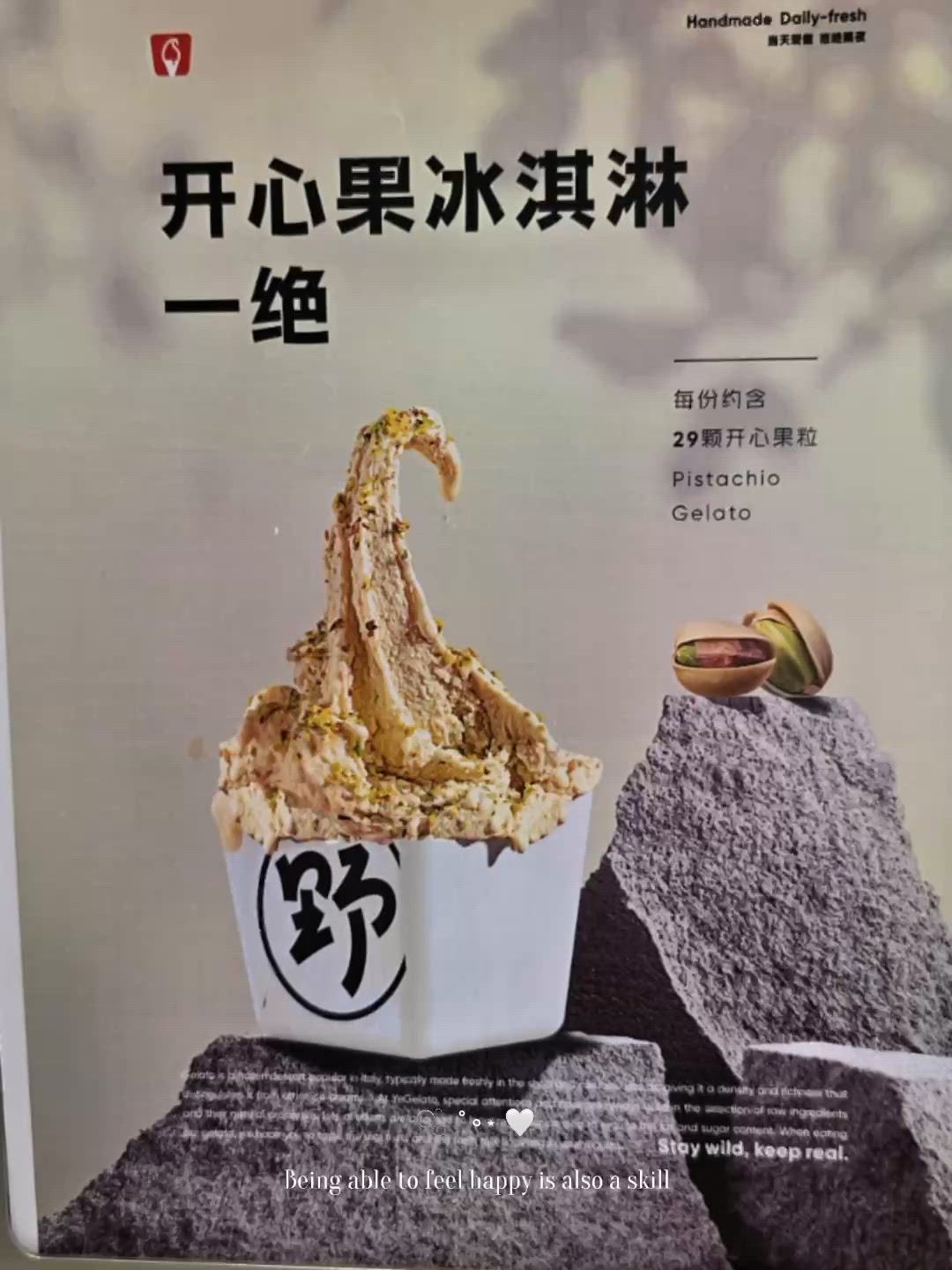 深圳美食推介!｢野人先生｣必食開心果雪糕 🍦 濃郁醇厚超治癒