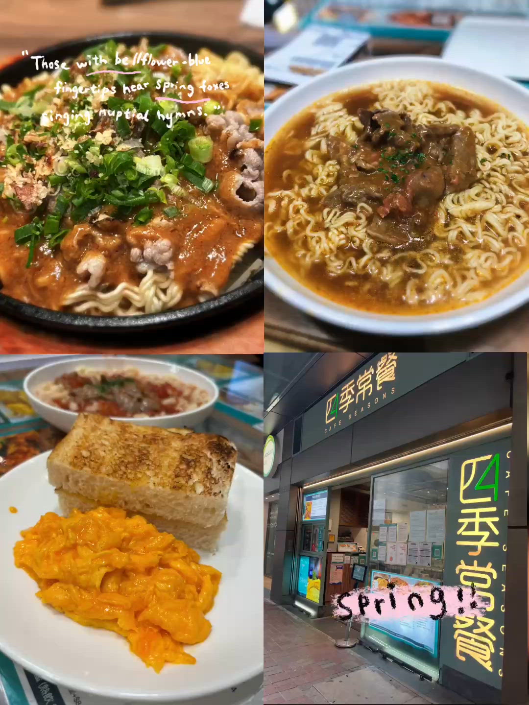 中環美食推介!四季常餐必食｢沙嗲牛肉公仔麵｣ 🍜🥩 