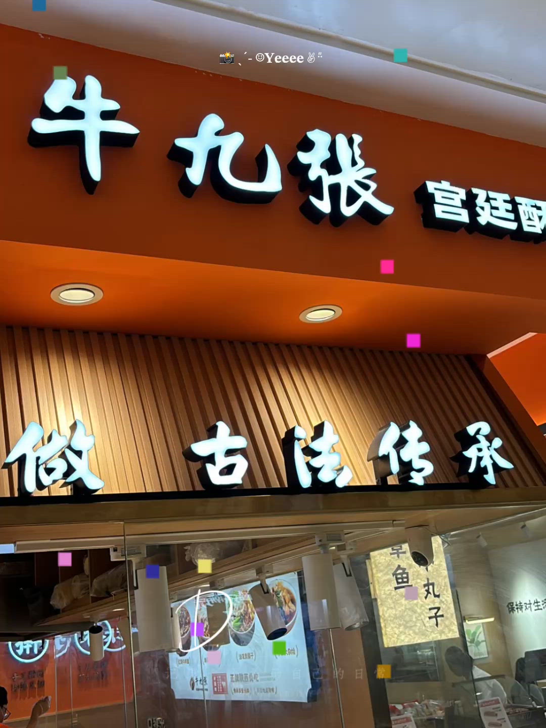 深圳搵食!必試｢脆鮮生｣脆肉鯇 🐟 爽脆彈牙