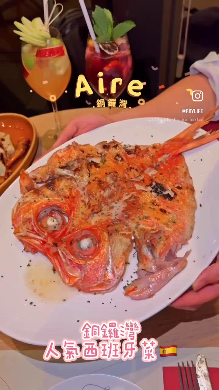 銅鑼灣Aire出色西班牙菜🇪🇸