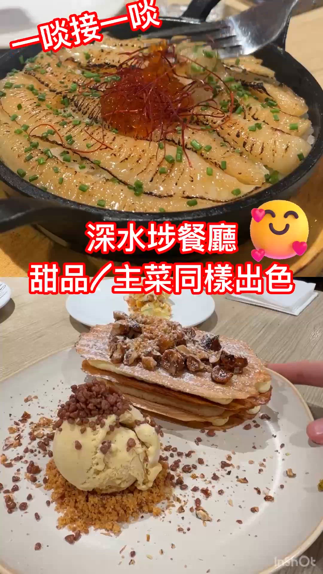 💎 深水埗覓食：必試西餐！🤤