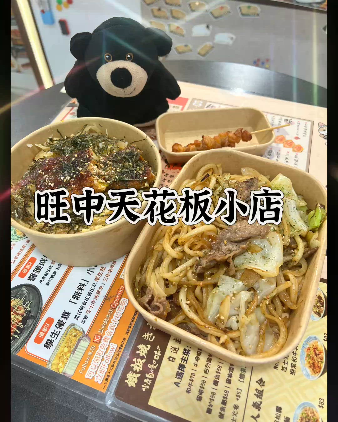 旺中天花板鐵板小店🕵️‍♂️😋