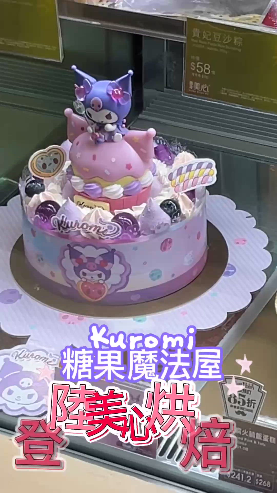 魔法糖果屋😍 囡囡生日必備!