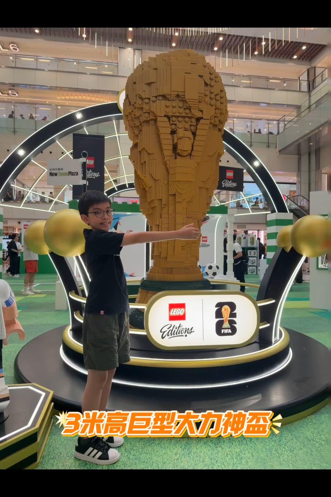FIFA世界盃2026 LEGO ®《拼出足球傳奇》