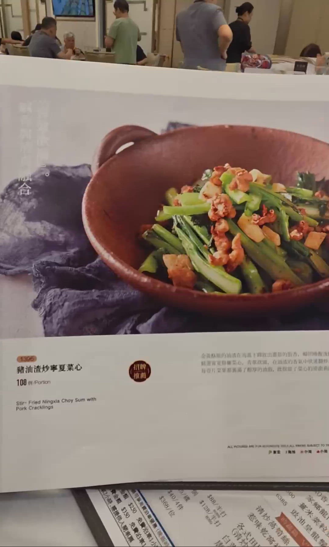 天澄閣💥必試🌟好味🍽️