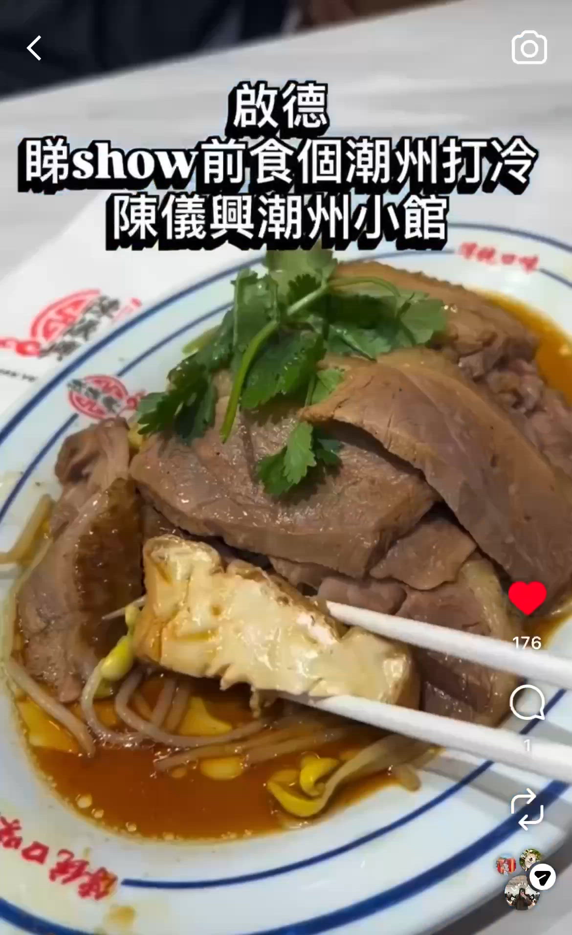 去啟德睇演唱會前必食