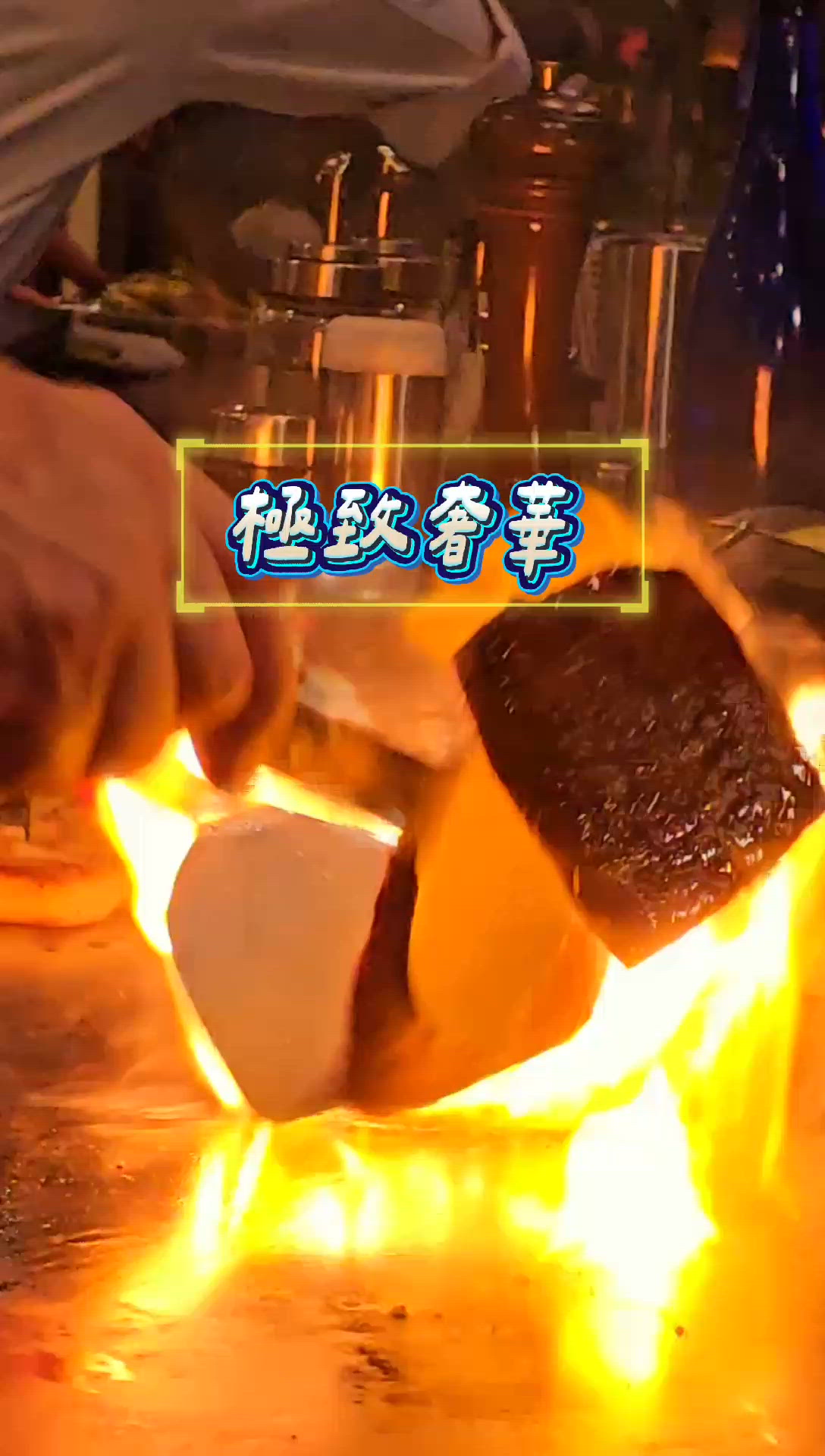 帝都和牛夏至饗宴！🥩🔥