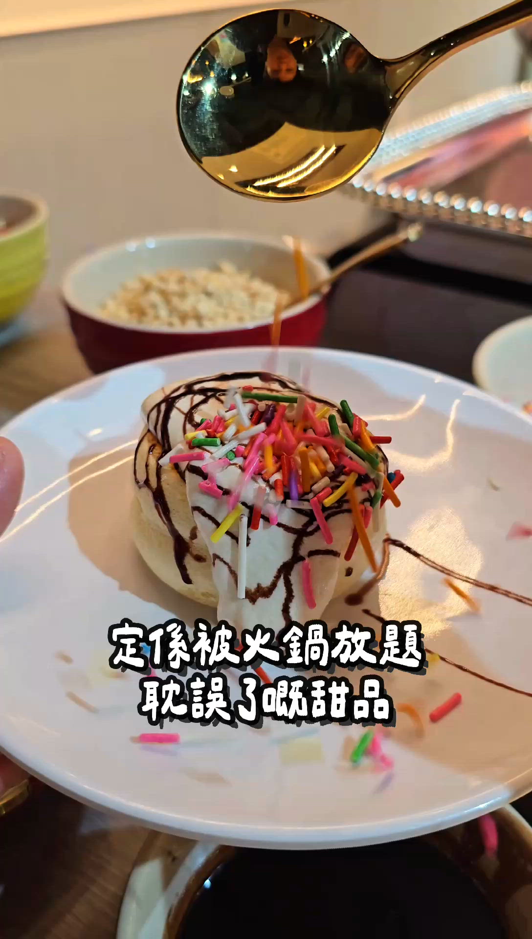 放題定甜品先？🤔 旺角美滋鍋雙重滿足！😍
