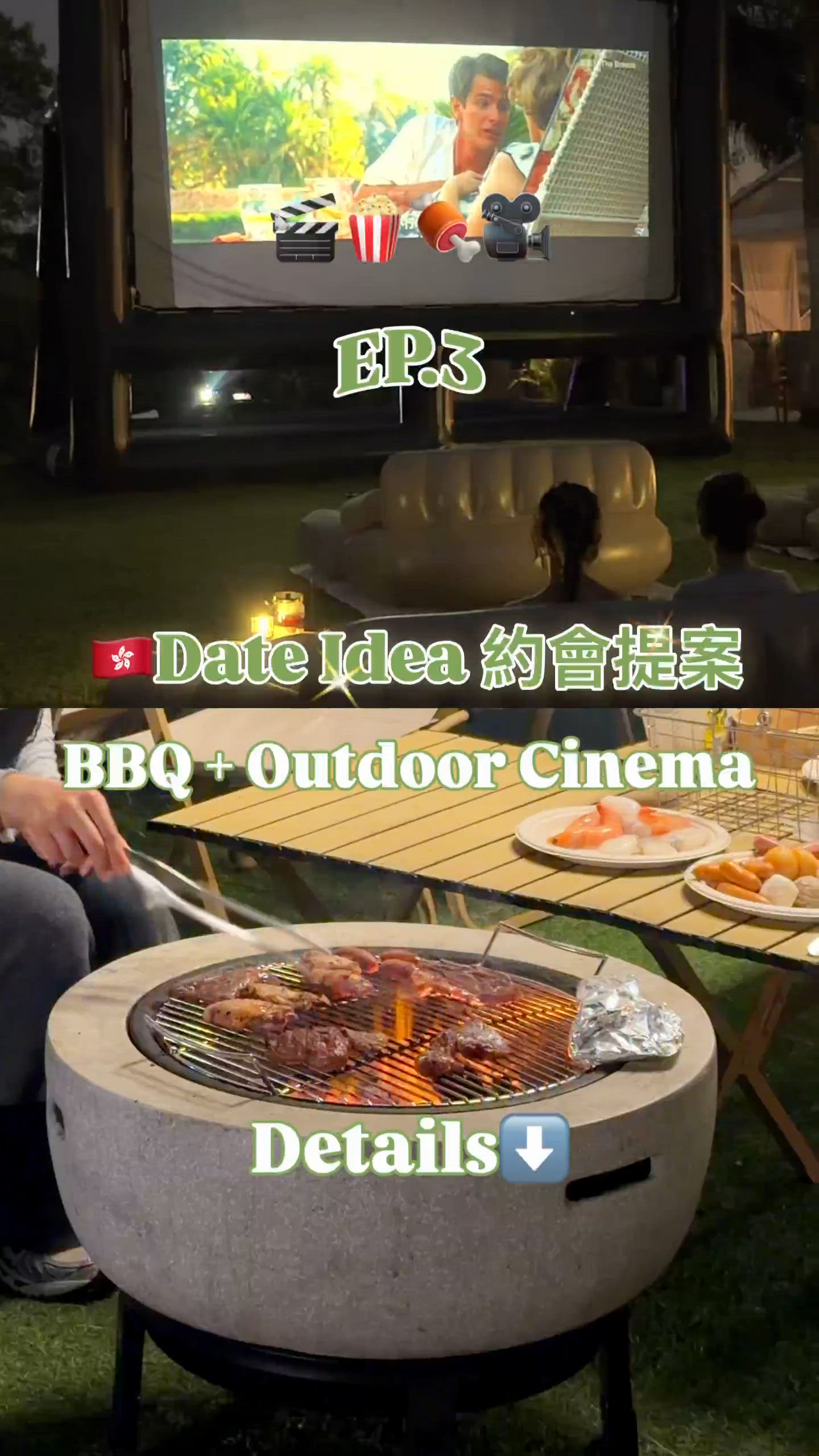 🇭🇰約會提案| 野外 BBQ + 戶外影院