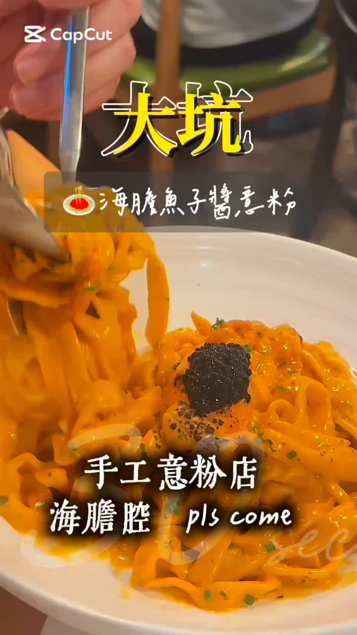 大坑人氣意大利餐🍝海膽意粉必試 🐟💯