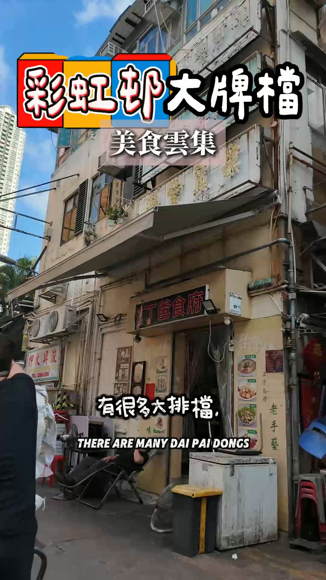 舊港滋味🌈必吃鵝雜😋