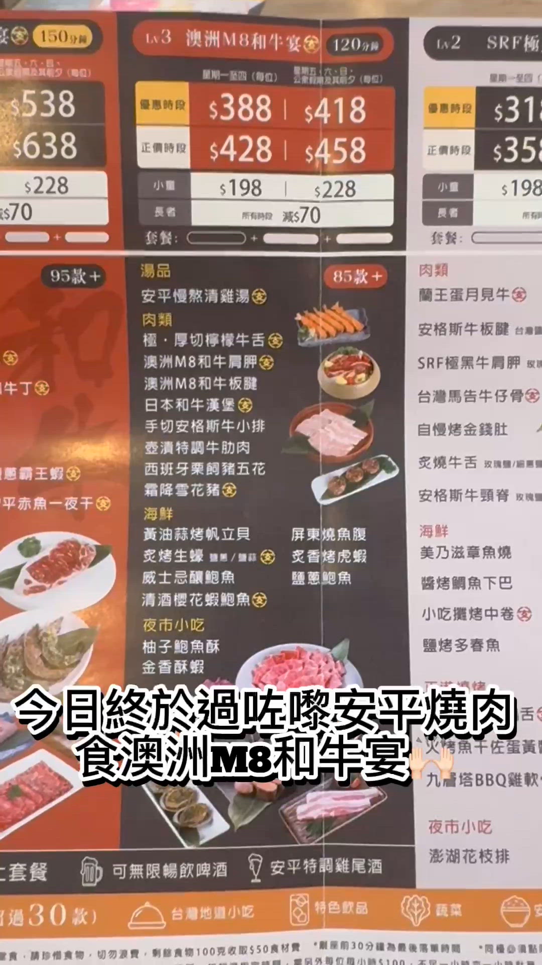 荃灣燒肉天花板