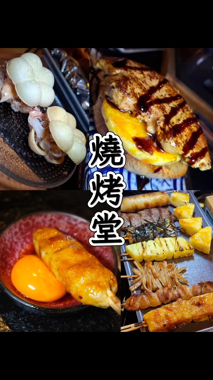 尖咀燒烤堂🌟🍻 BOGO優惠！😍