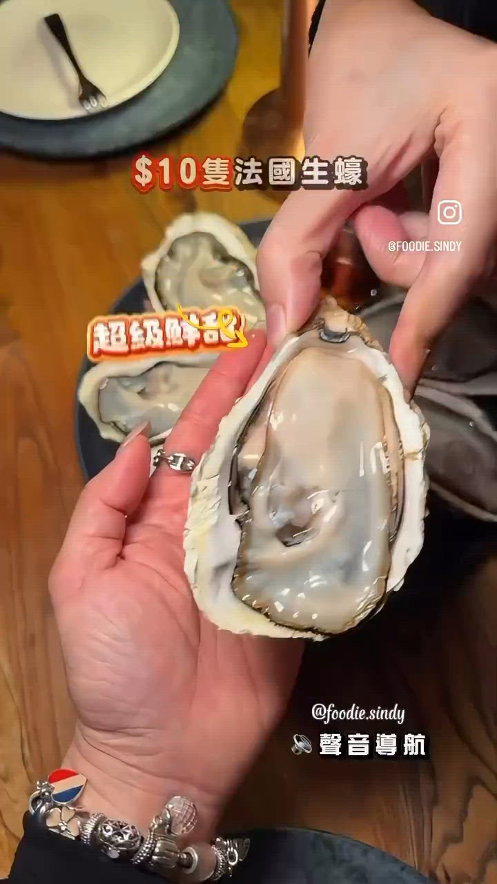 $10 即開法國生蠔!大坑隱藏版抵食打卡點 🔥
