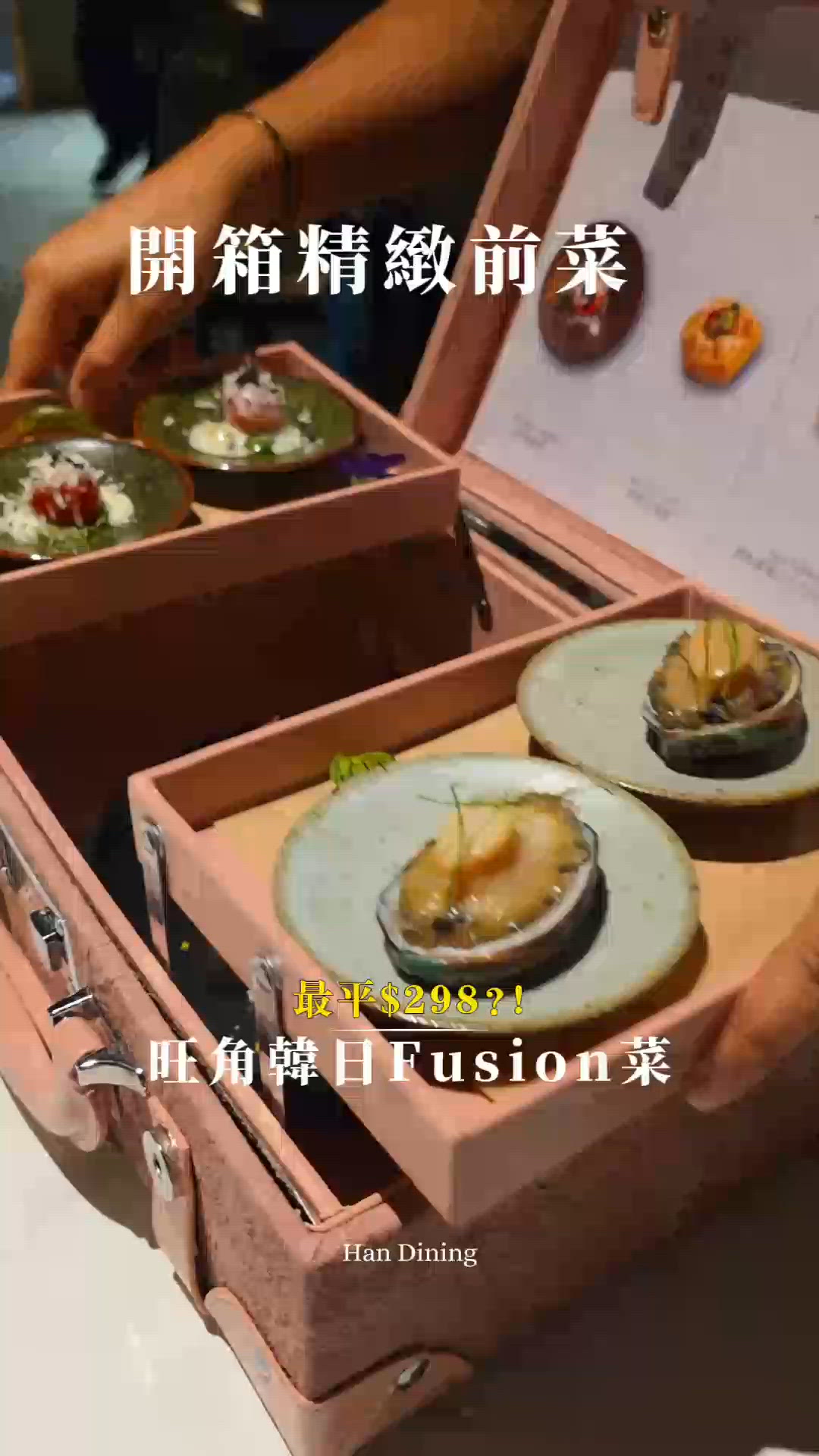 旺角韓日Fusion菜🔥$298起！🍣🦀
