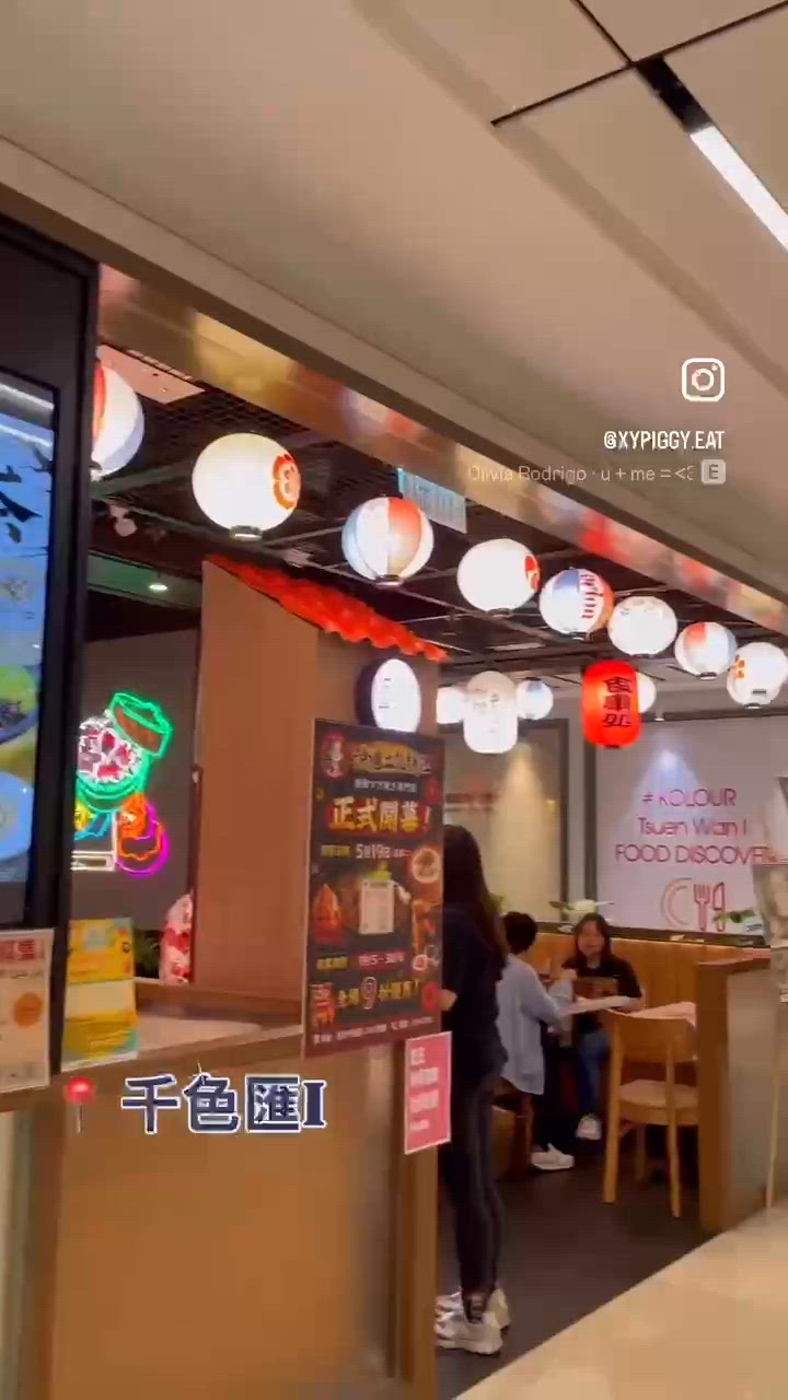 📝荃灣。沖繩二段料理