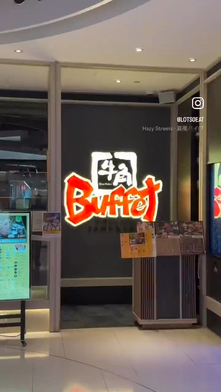 [勞蘇食]高質燒肉絶配牛角飯😮‍💨
