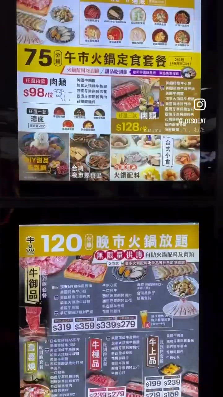 [勞蘇食]台式火鍋食到好似飛一轉台灣✈️