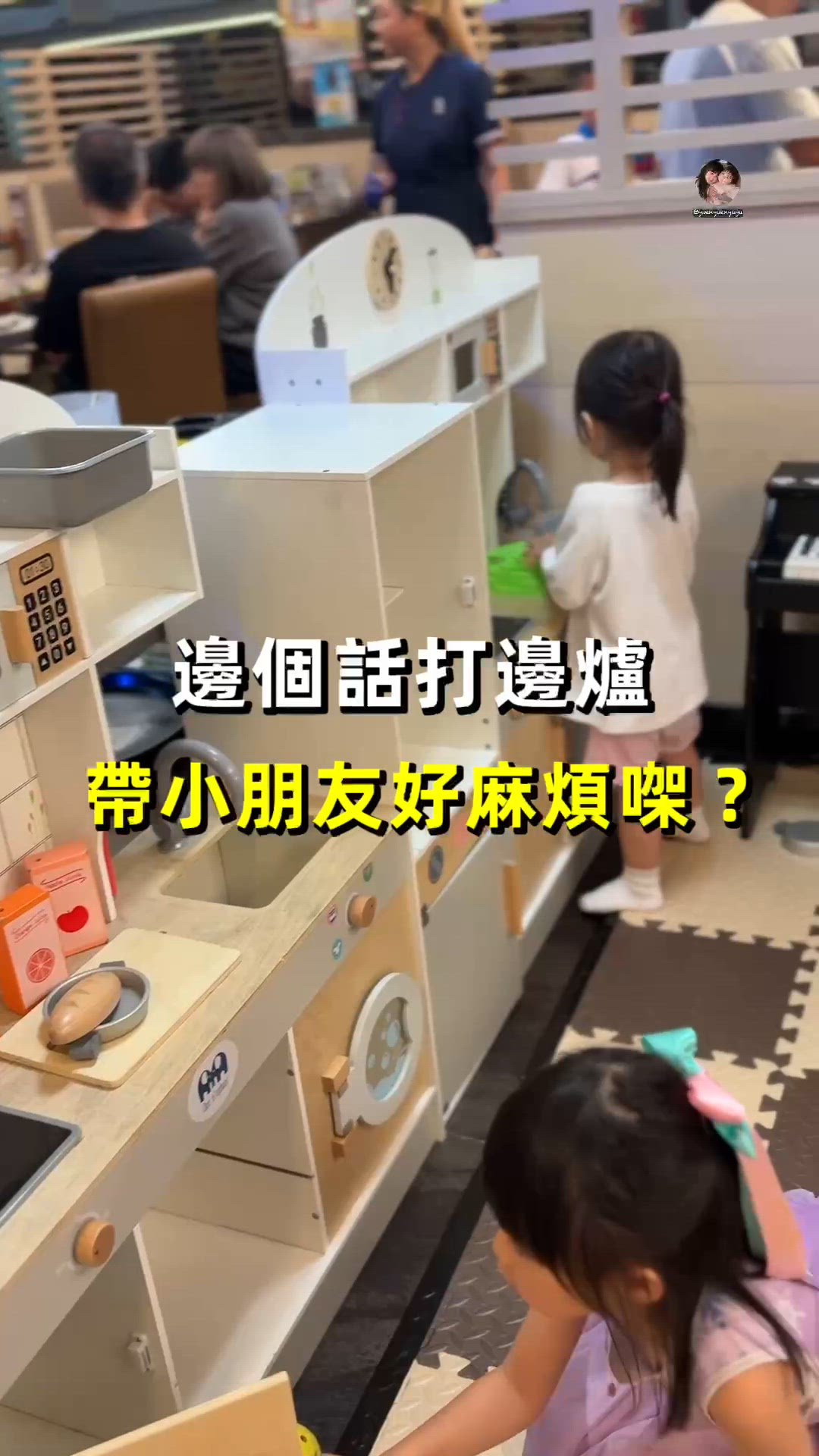📍 九龍區首選|高質手工食材|輕鬆邊食邊看管 👶🏻