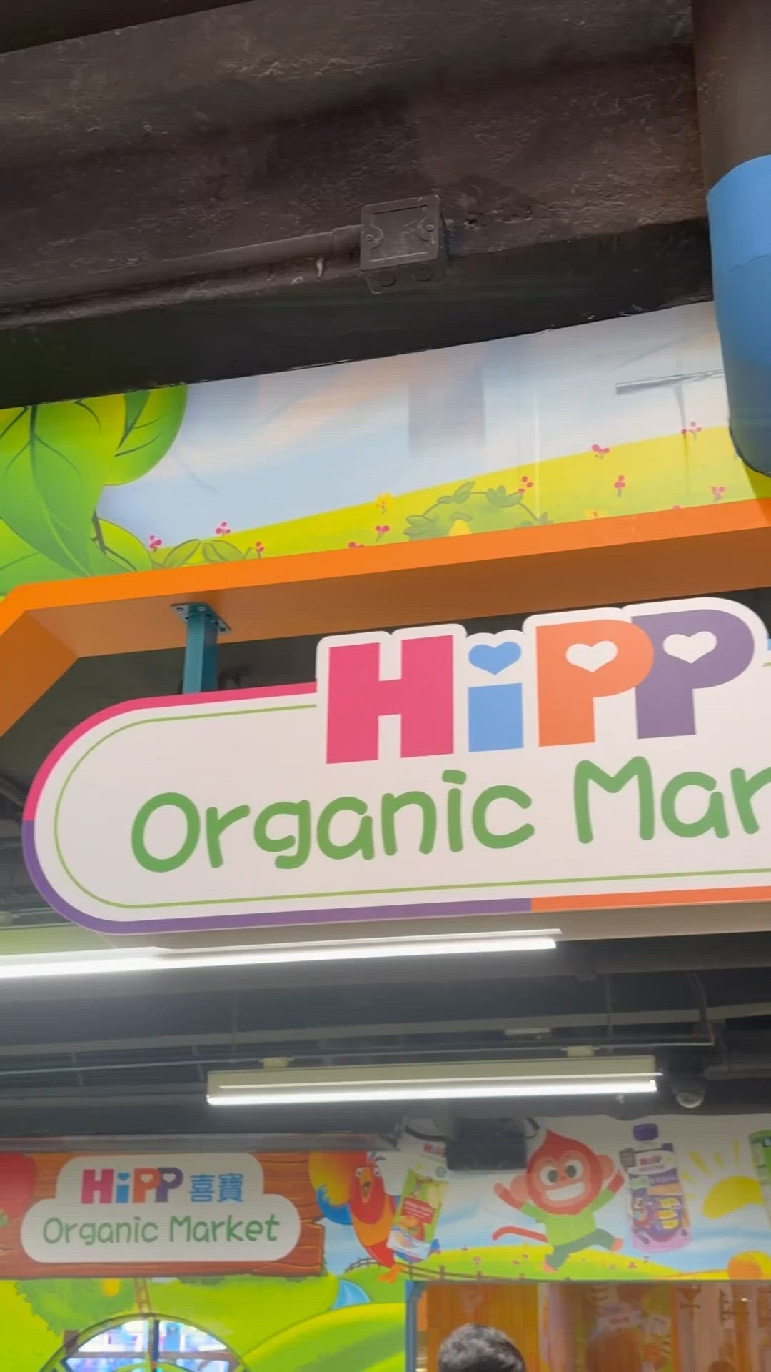【HiPP 有機小店長任務】