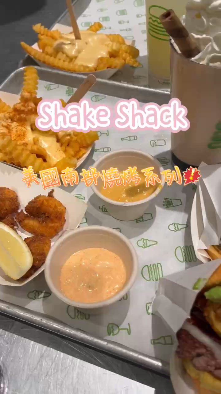 🍔 燒烤牛肉堡 shakeshack