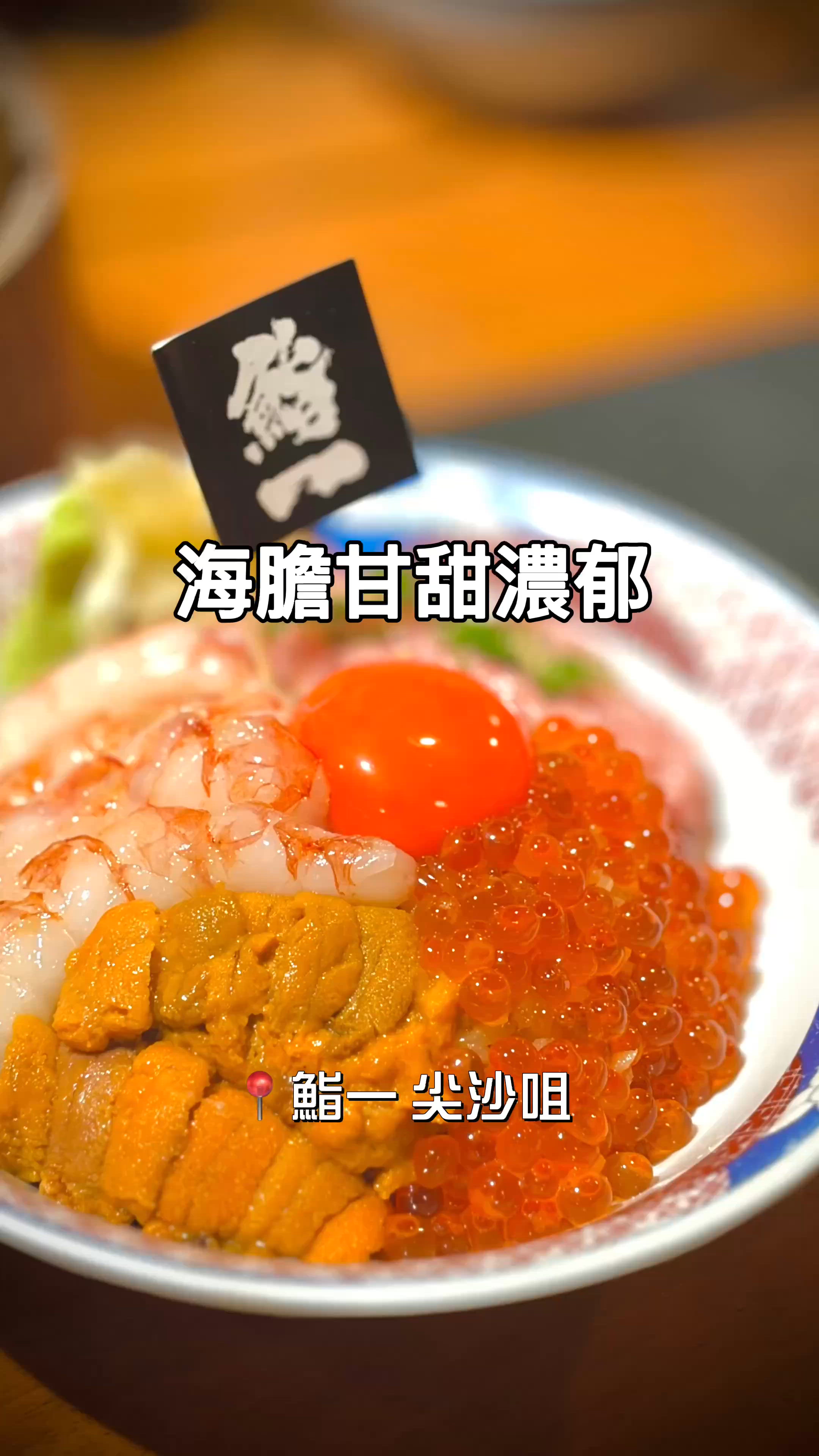 尖沙咀覓食🥳高質日式小確幸✨