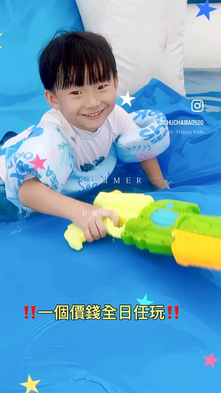 夏天就係要玩水💦