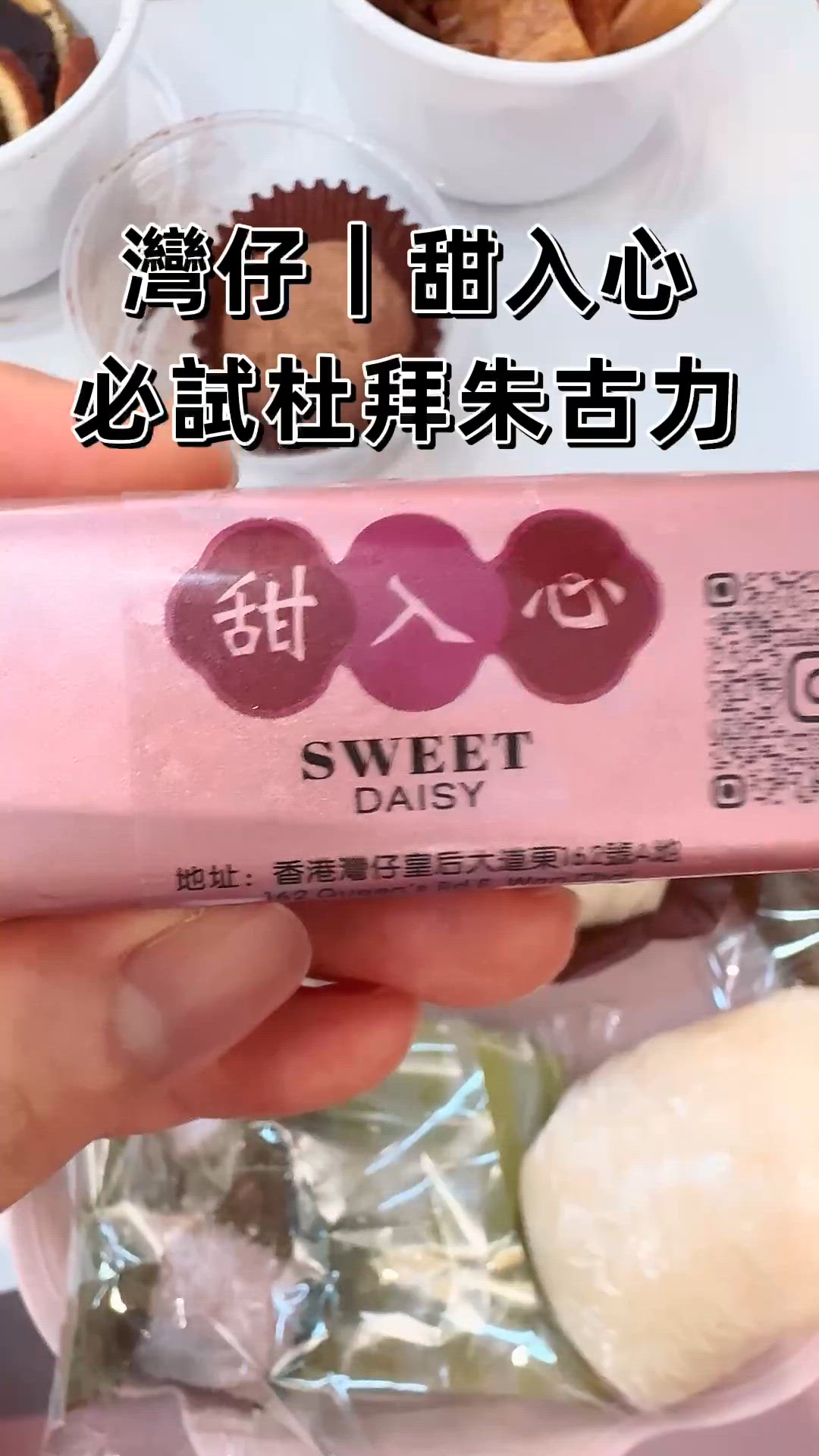 傳奇糖朝創辦人復出！🤩 一定要試！