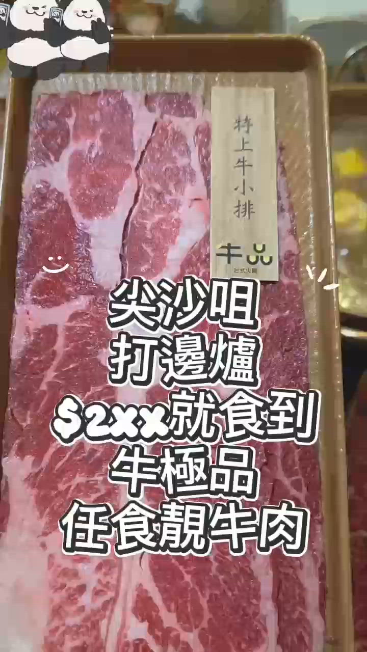 牛極品吃到飽
