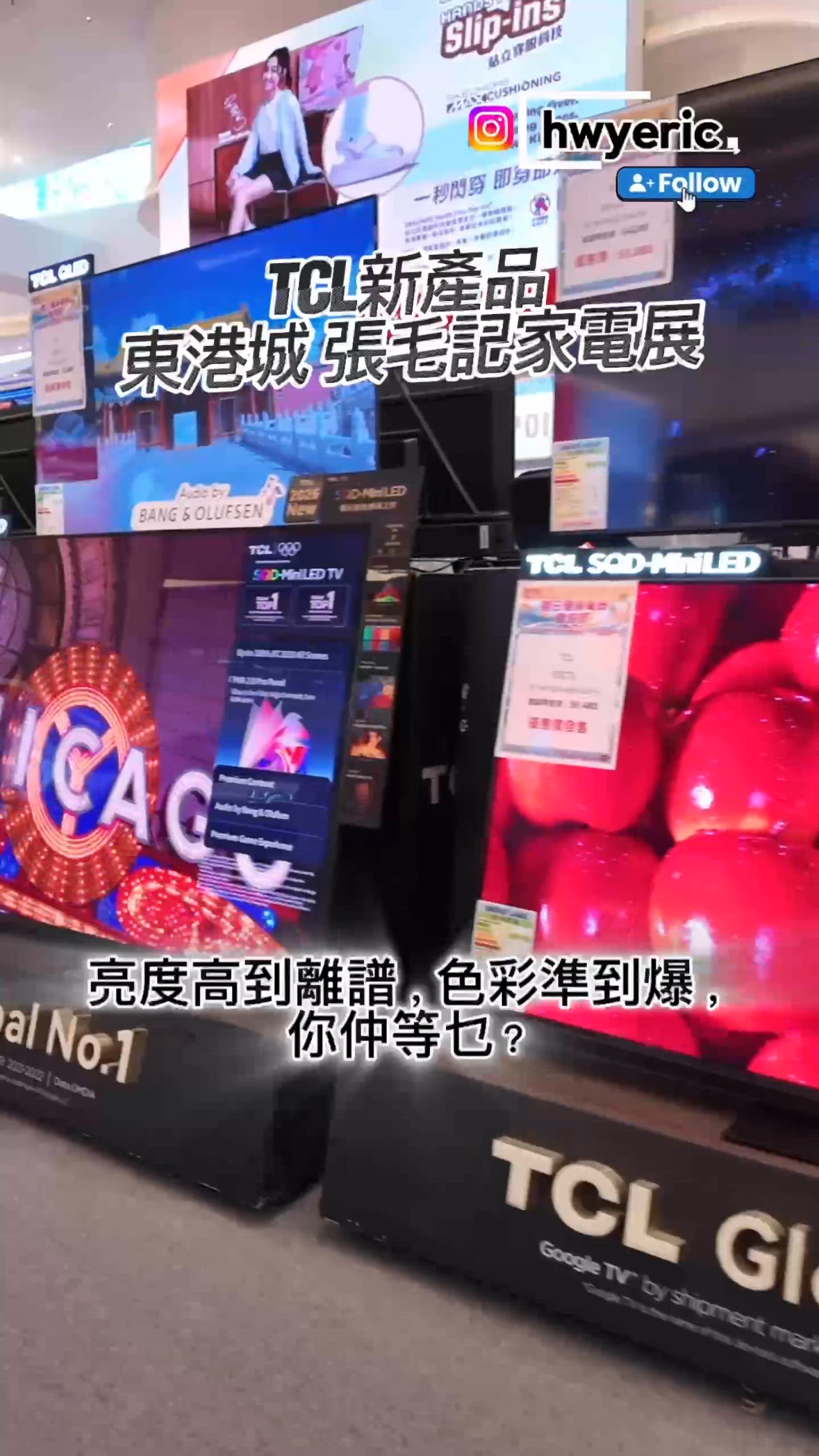 TCL 最新C8L系列嚟咗東港城啊