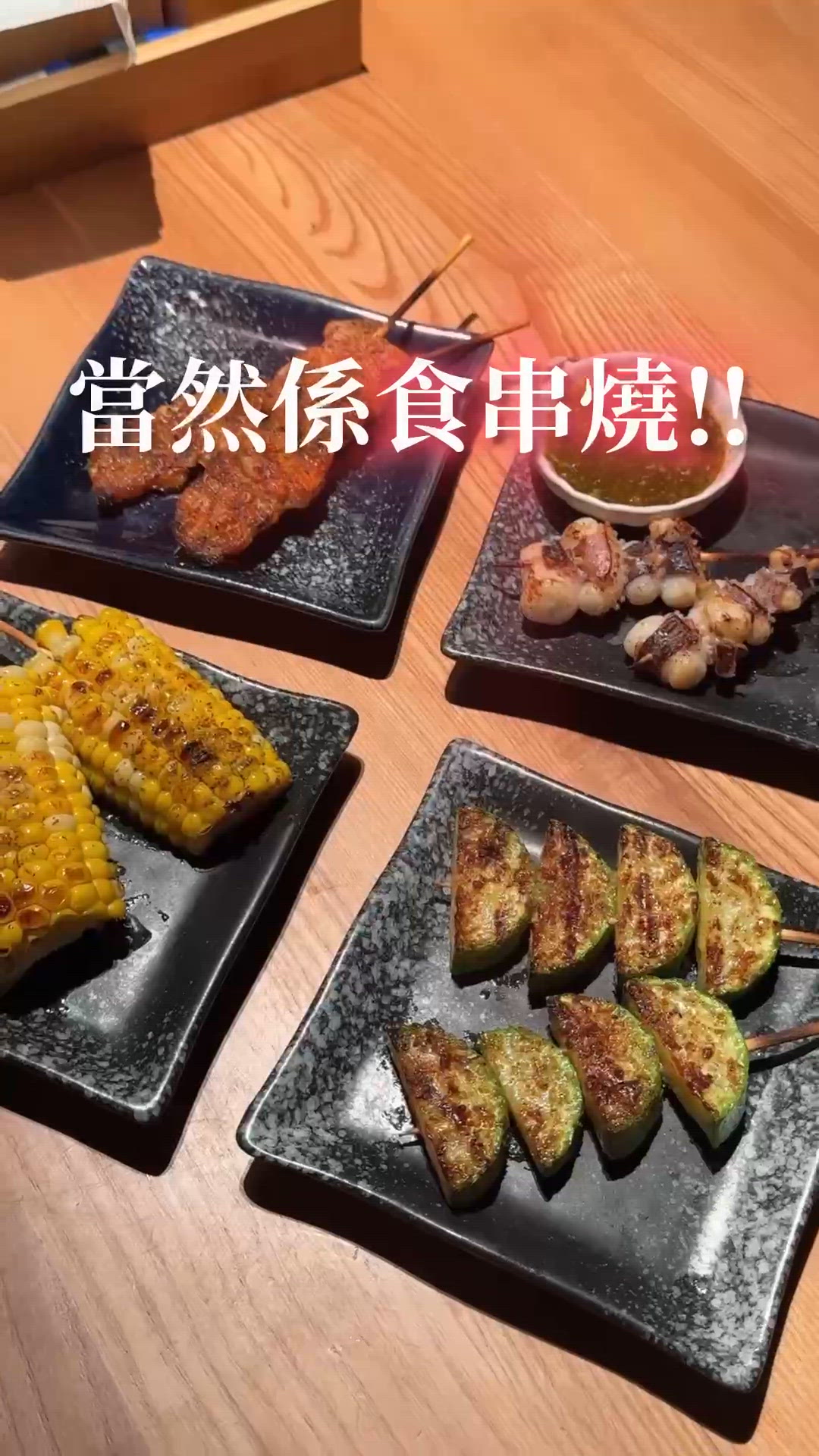 推薦😋 旺角聚腳好地方