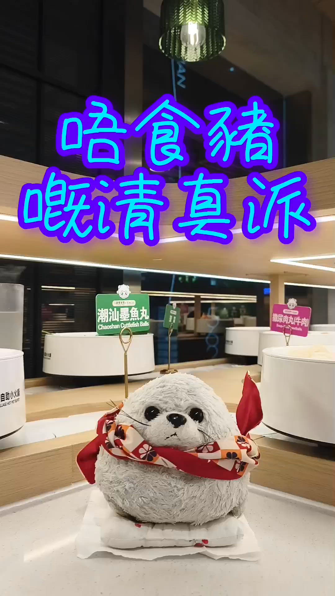 穆斯林的晚餐🐑 - 小羊村