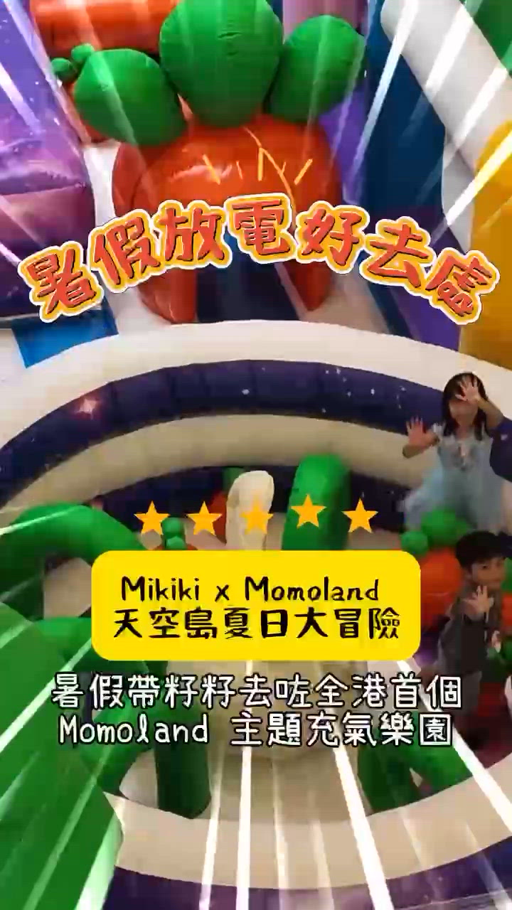 天空島放電🌊🌈💨 || 7、8月限時🥳！