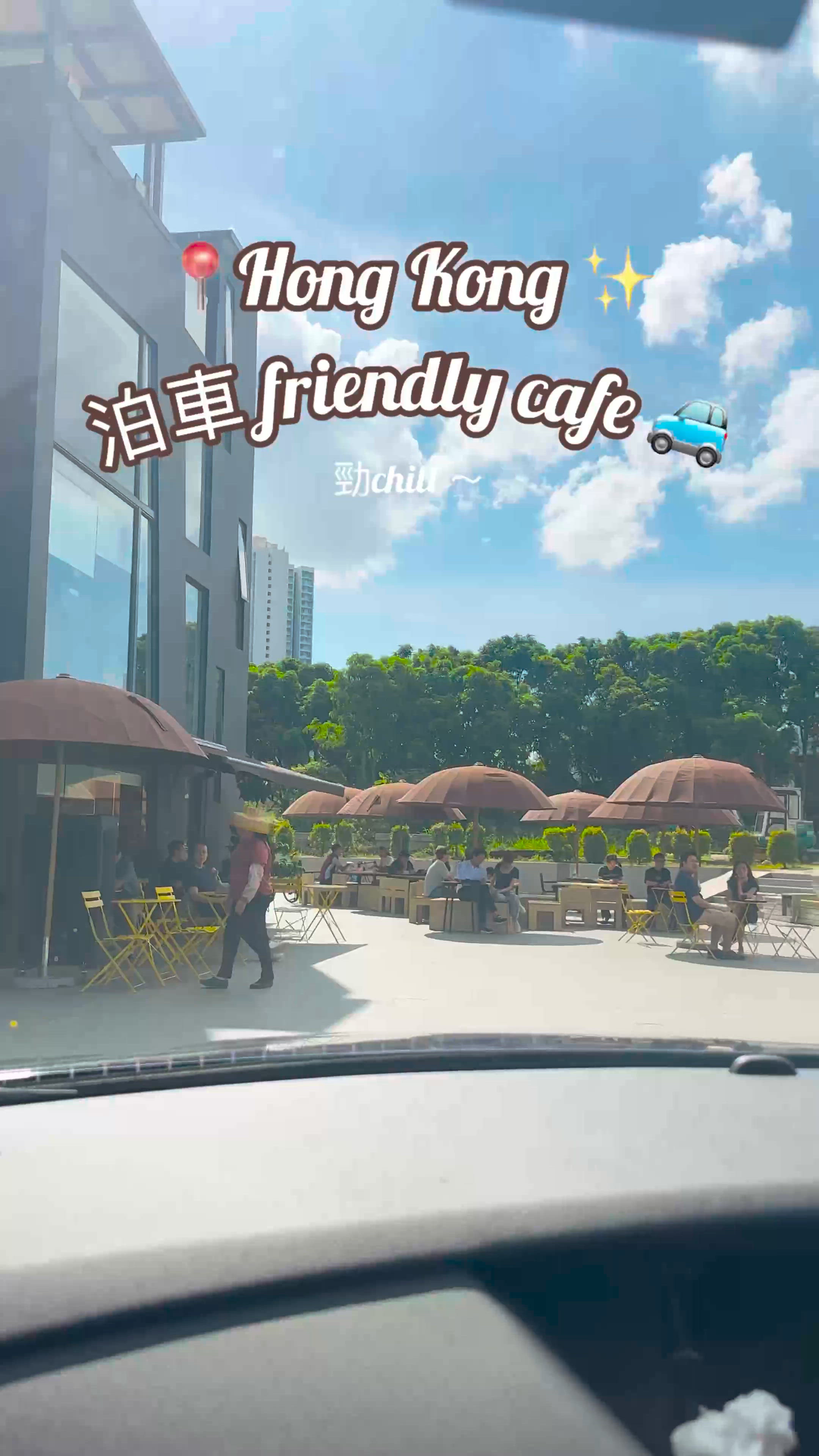 隱世香港泊車friendly cafe 🚙✨