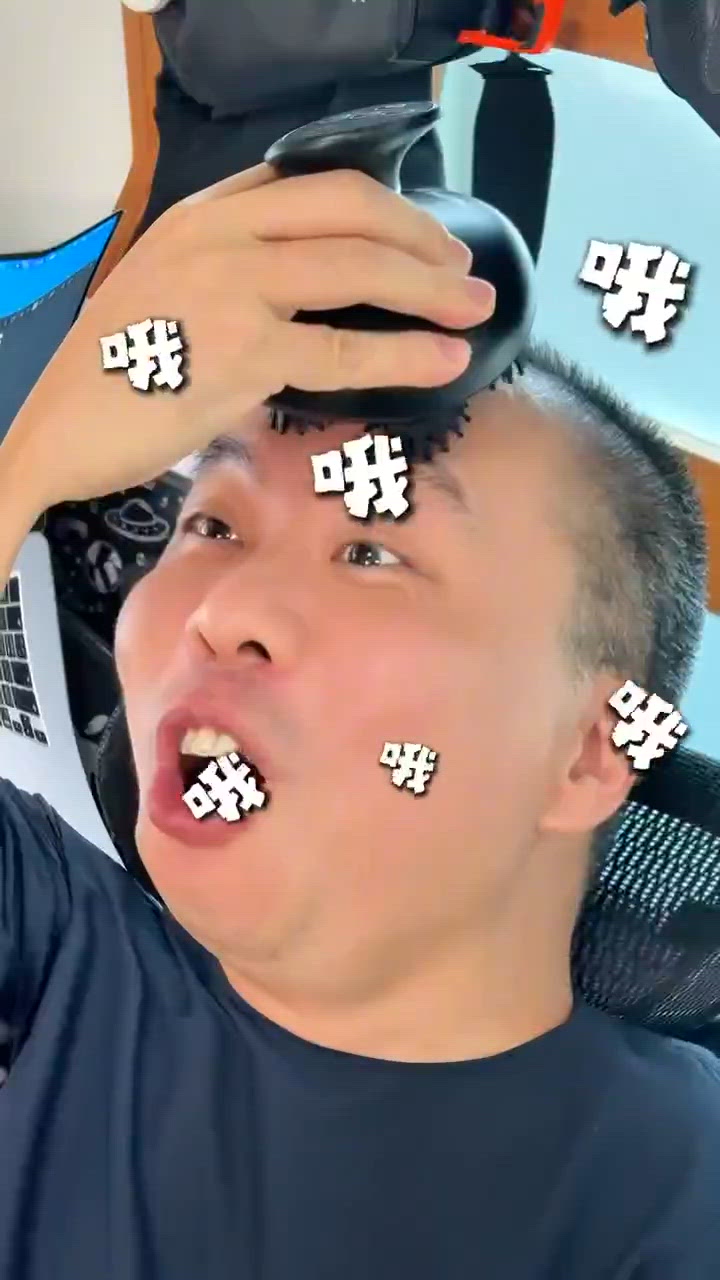 頭皮機超癲拉扯感！💆‍♀️💆‍♂️