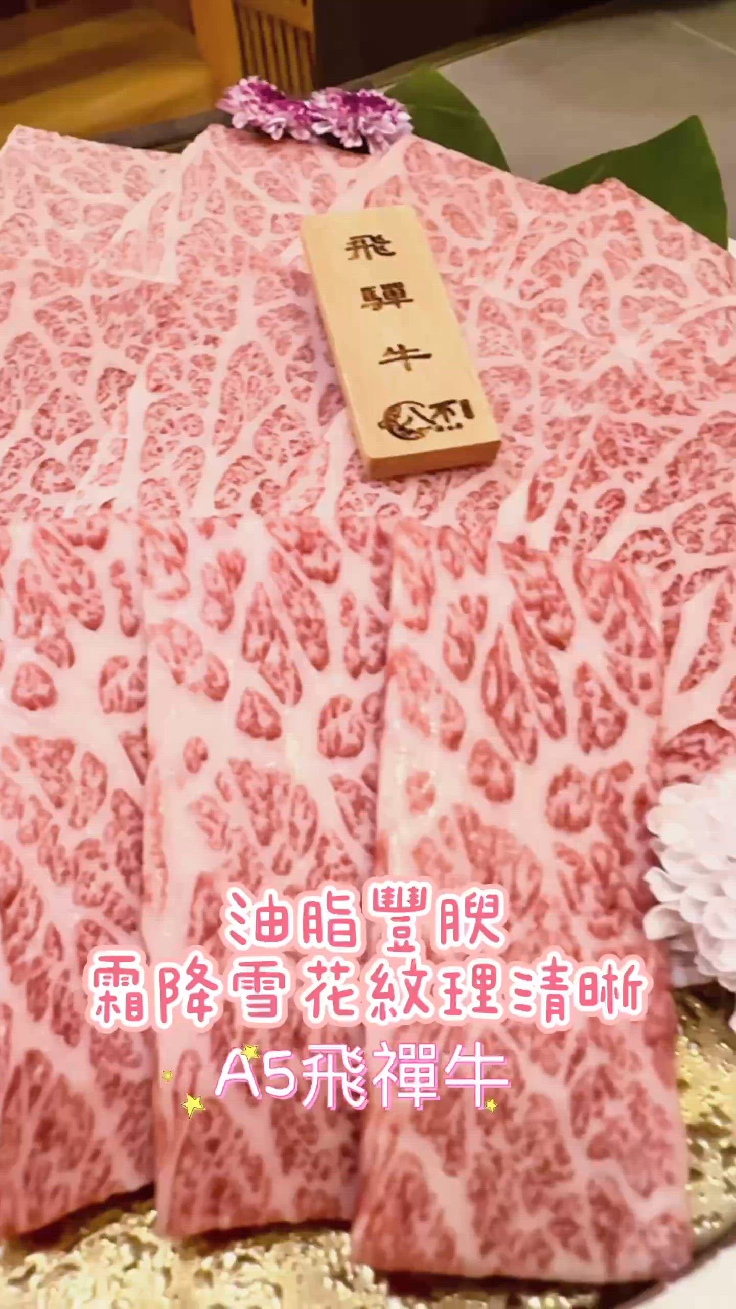 壽喜燒