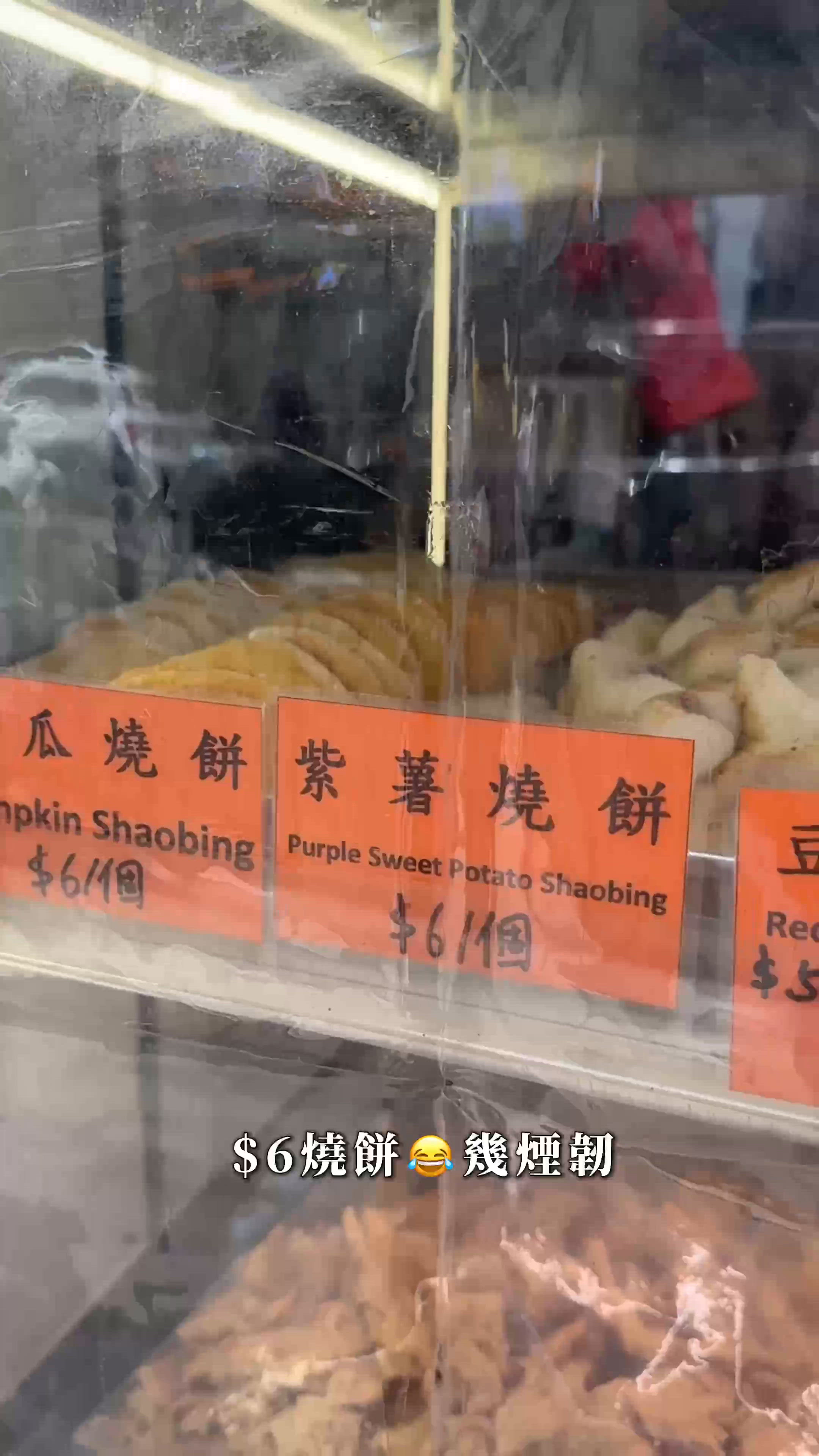 西營盤$6燒餅‼️好煙靭