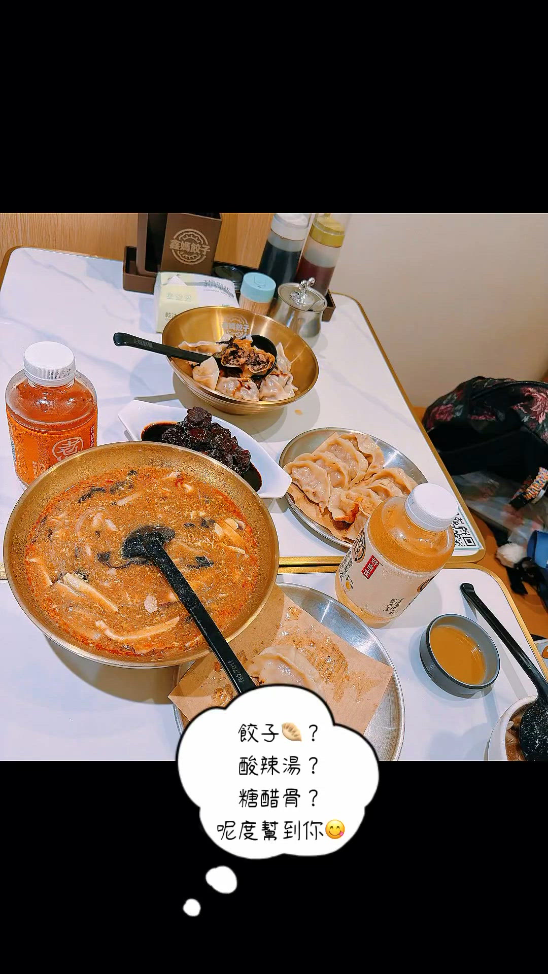 想食餃子但又心郁郁想食上海嘢,點算好?🤔
唔洗頭痕,今次真