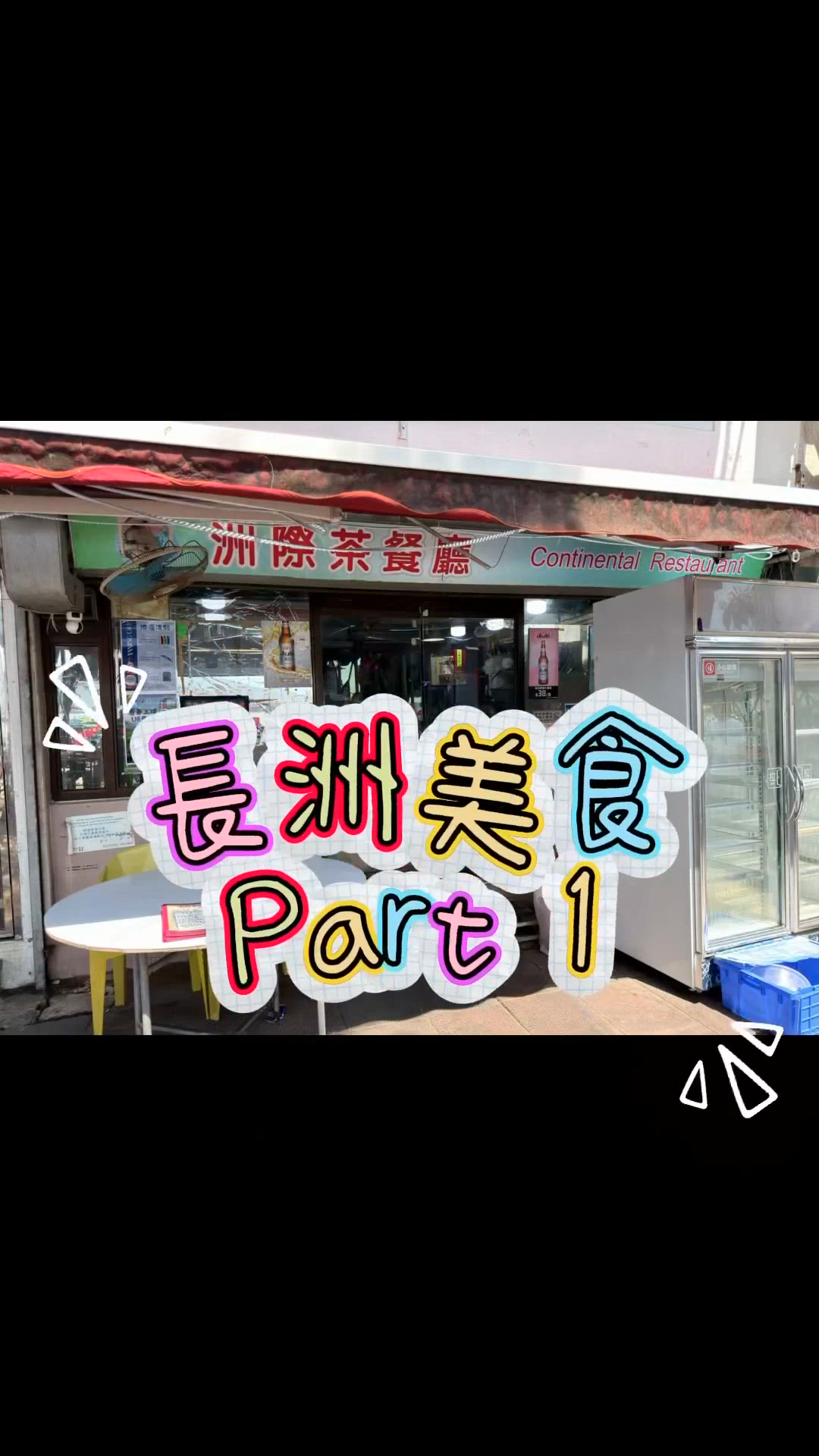 豐盛海鮮餐🍽️