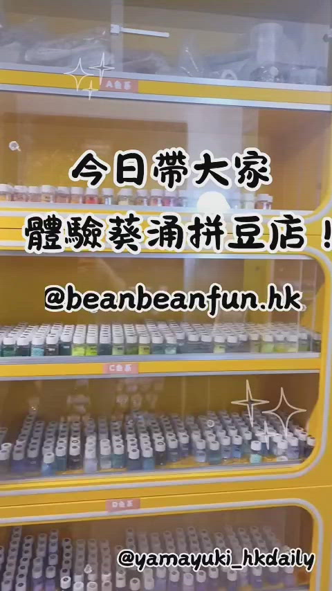 🇭🇰理科女生Yama & Yuki🍀❄️｜拼豆初體驗 