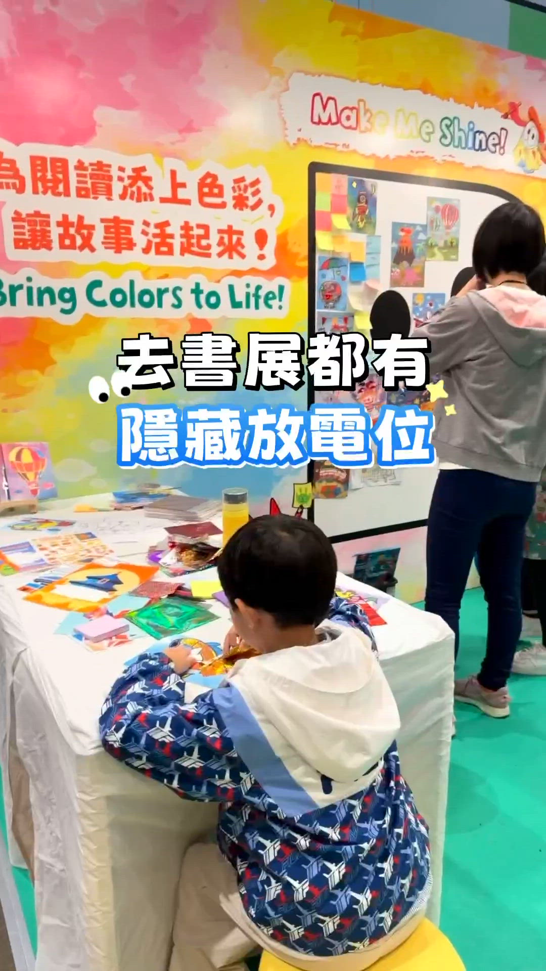 帶神獸書展放電 攻略秘笈！⚡️芥子園