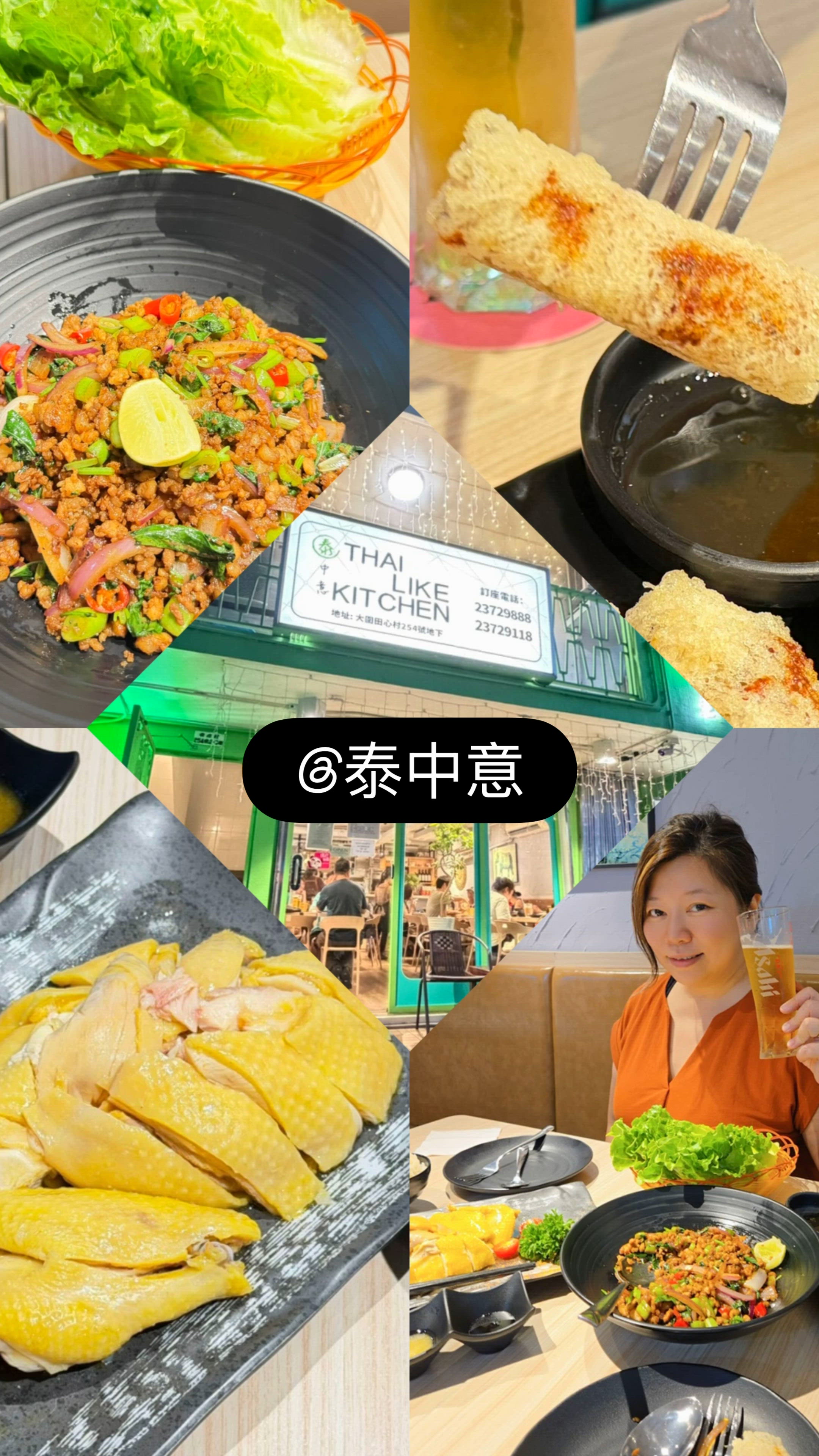 【🇹🇭泰中意|💎大圍寶藏泰菜小店】