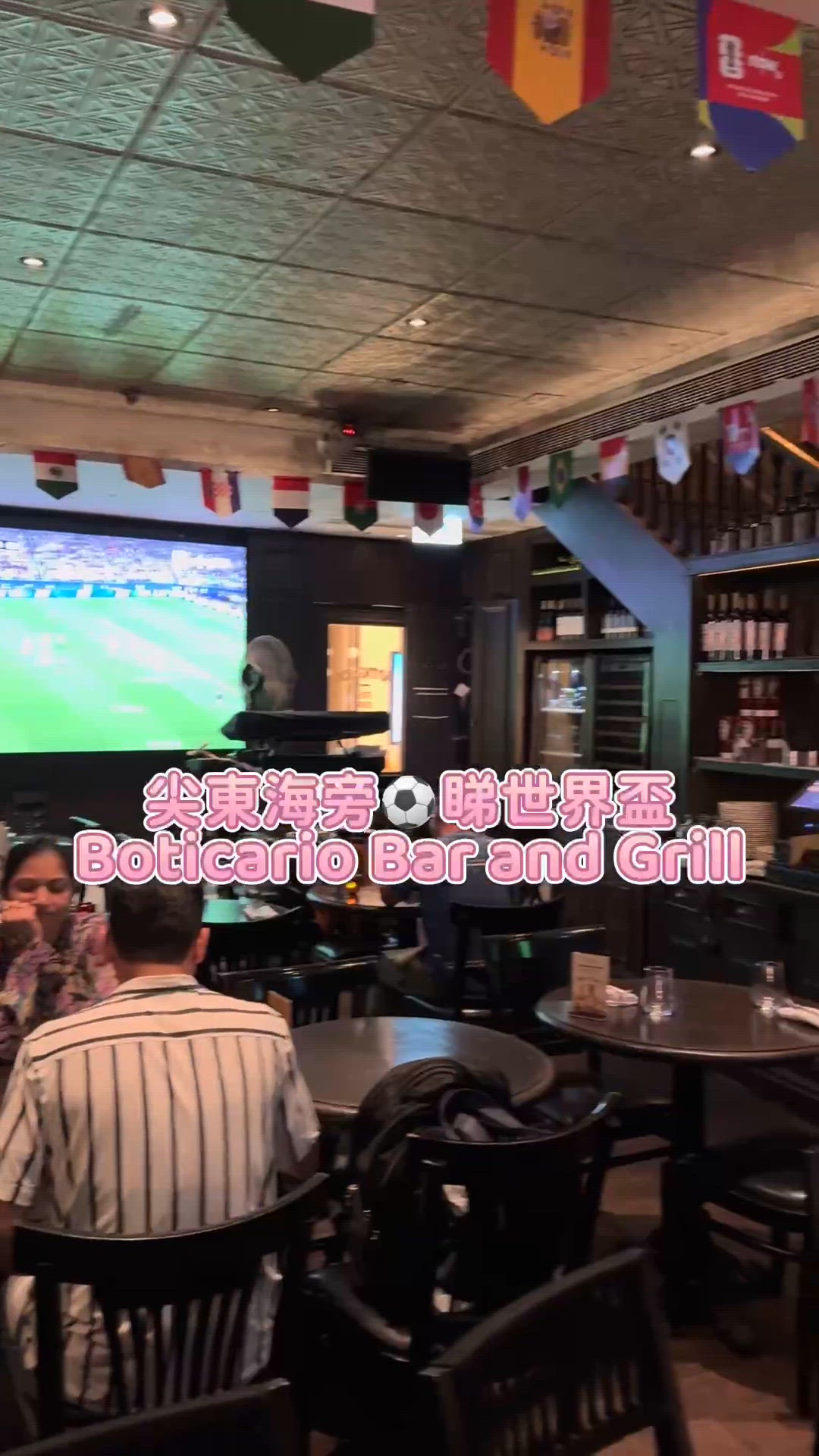 世界盃⚽️尖東海旁靚景餐廳